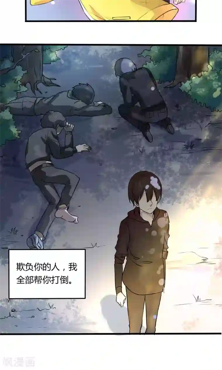 改造渣男计划第57话 再见了陶禾