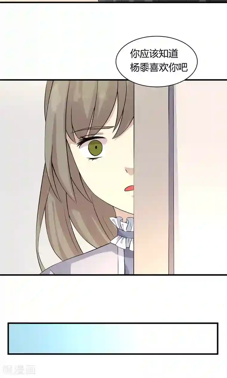 改造渣男计划第58话 恋爱的条件