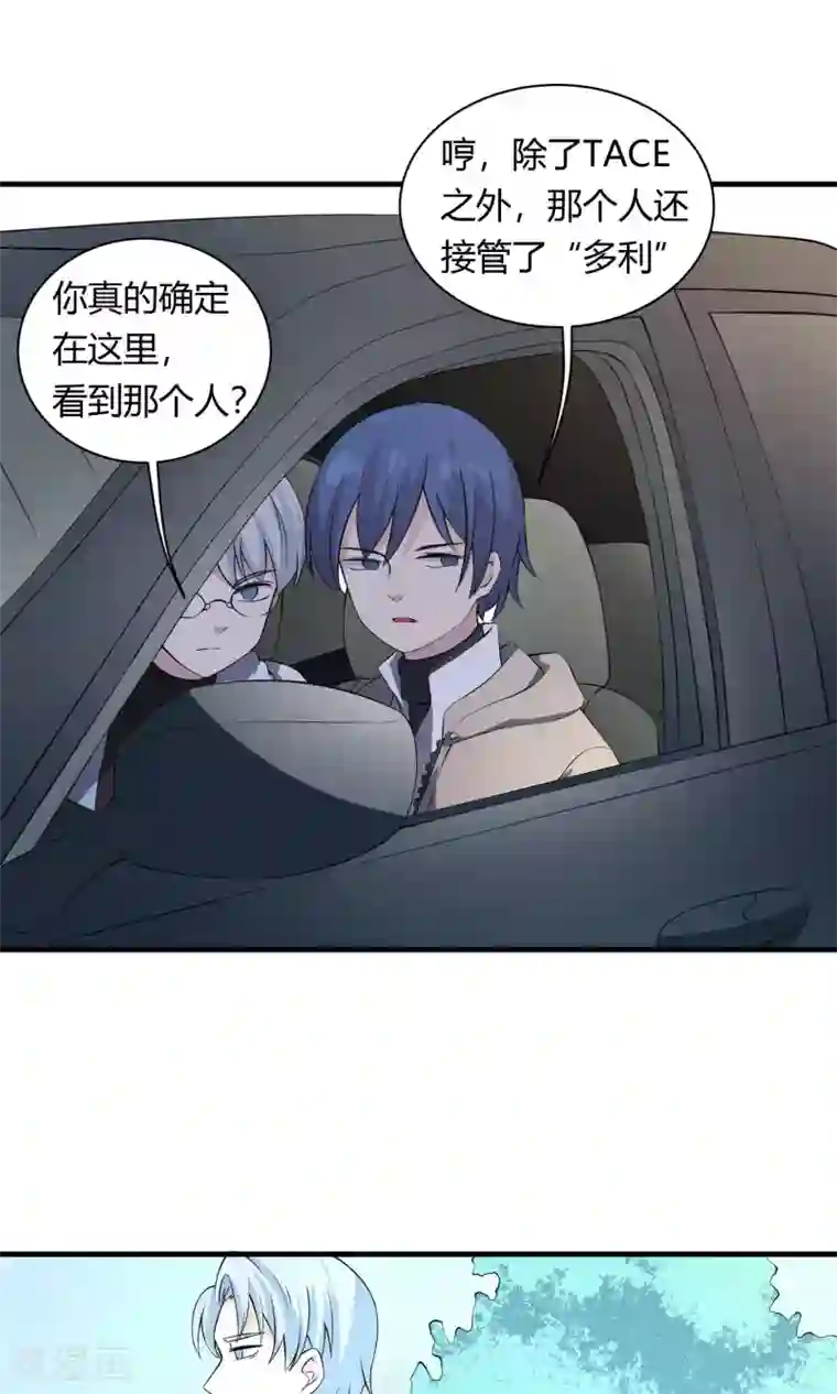 改造渣男计划第58话 恋爱的条件