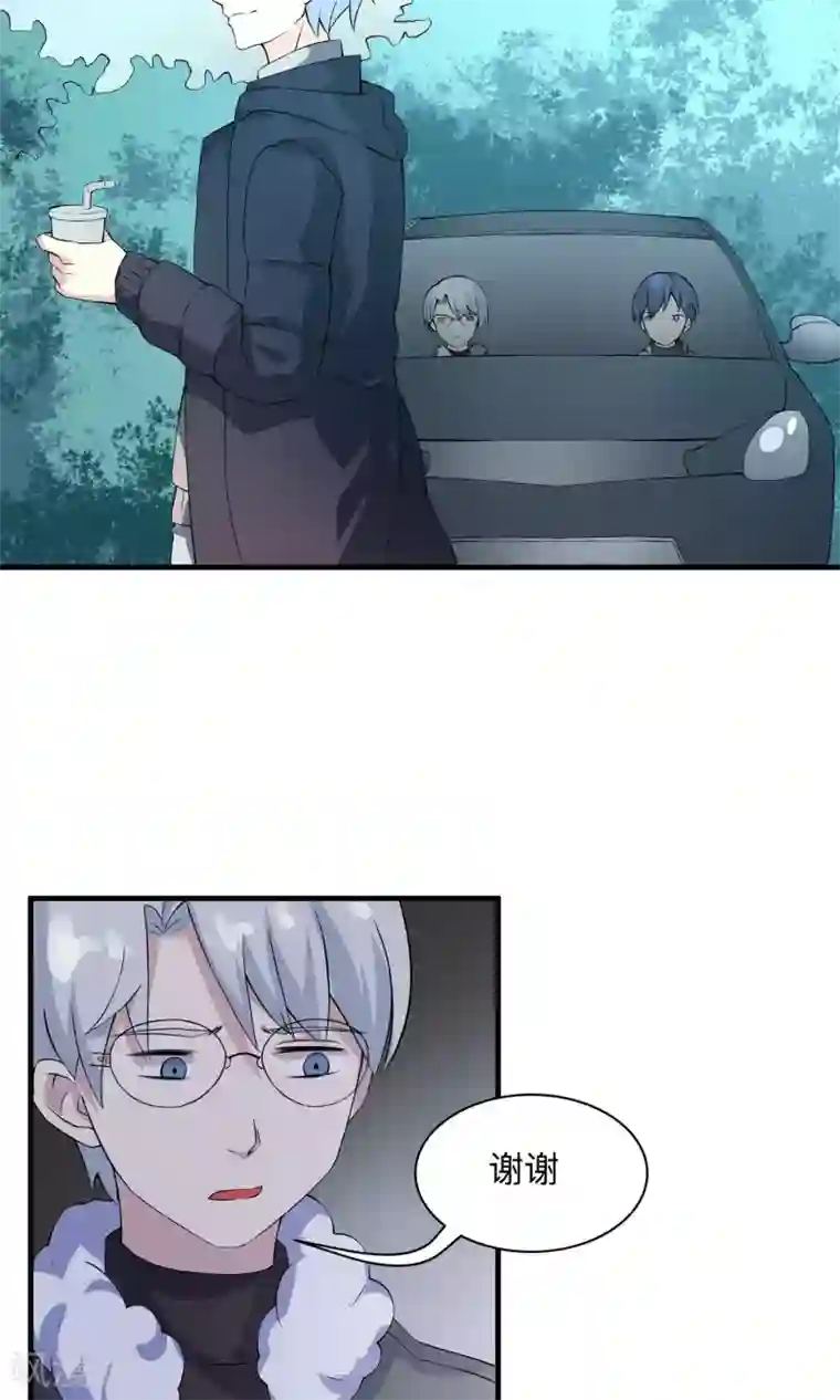 改造渣男计划第58话 恋爱的条件