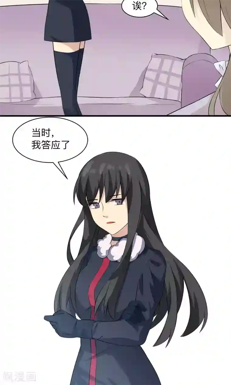 改造渣男计划第58话 恋爱的条件