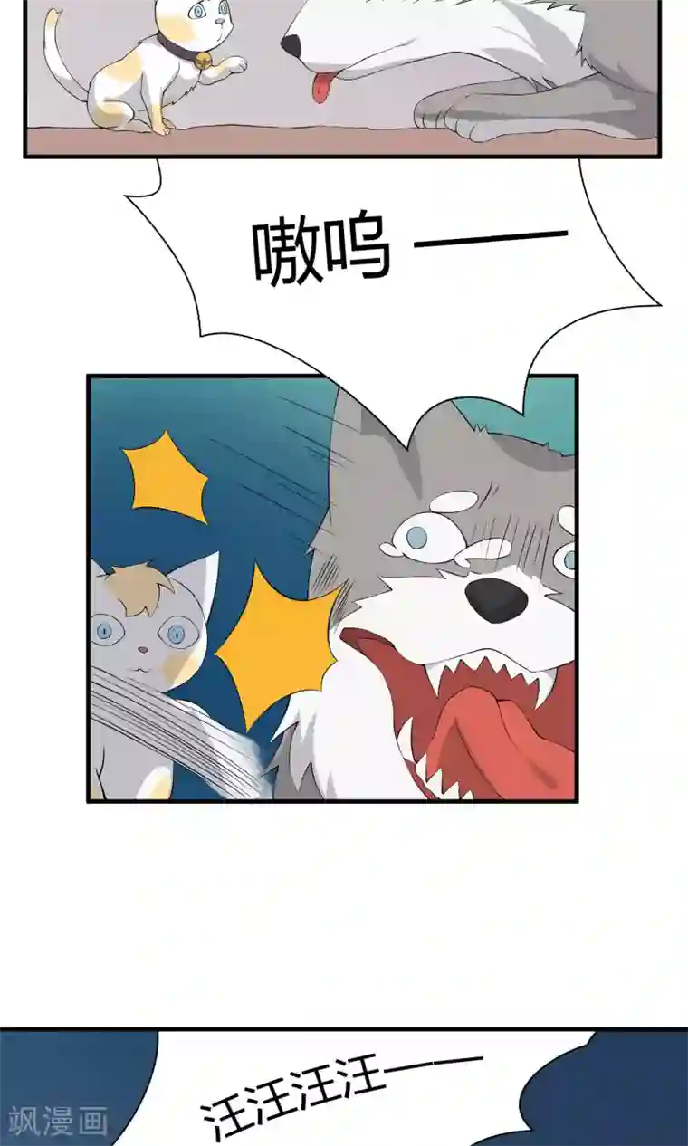 改造渣男计划第58话 恋爱的条件