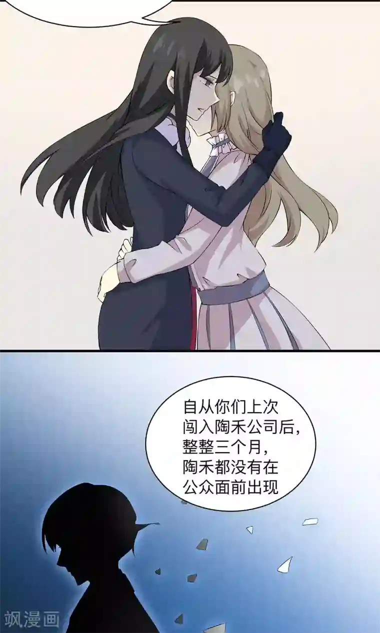 改造渣男计划第58话 恋爱的条件