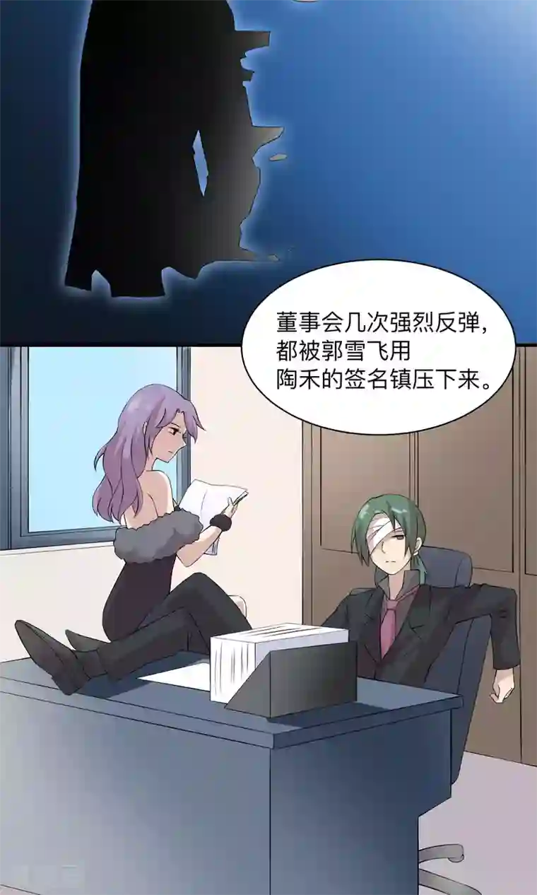 改造渣男计划第58话 恋爱的条件