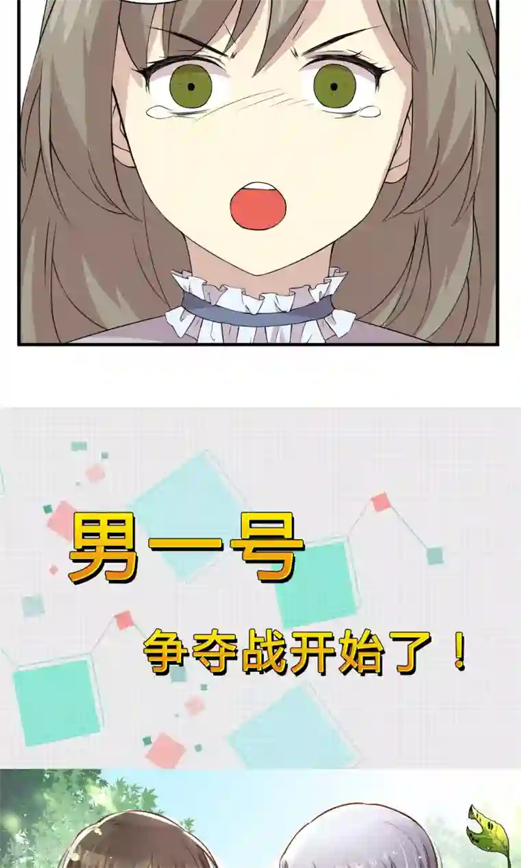 改造渣男计划第58话 恋爱的条件