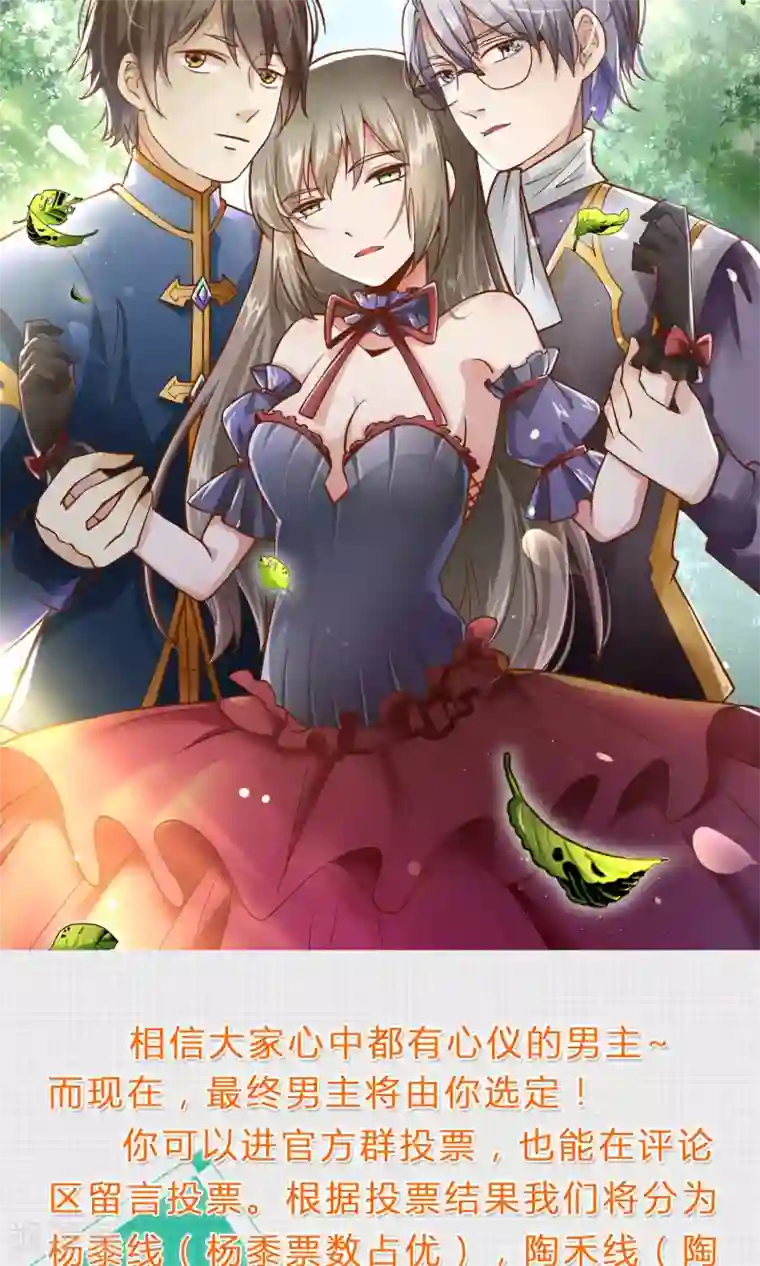 改造渣男计划第58话 恋爱的条件