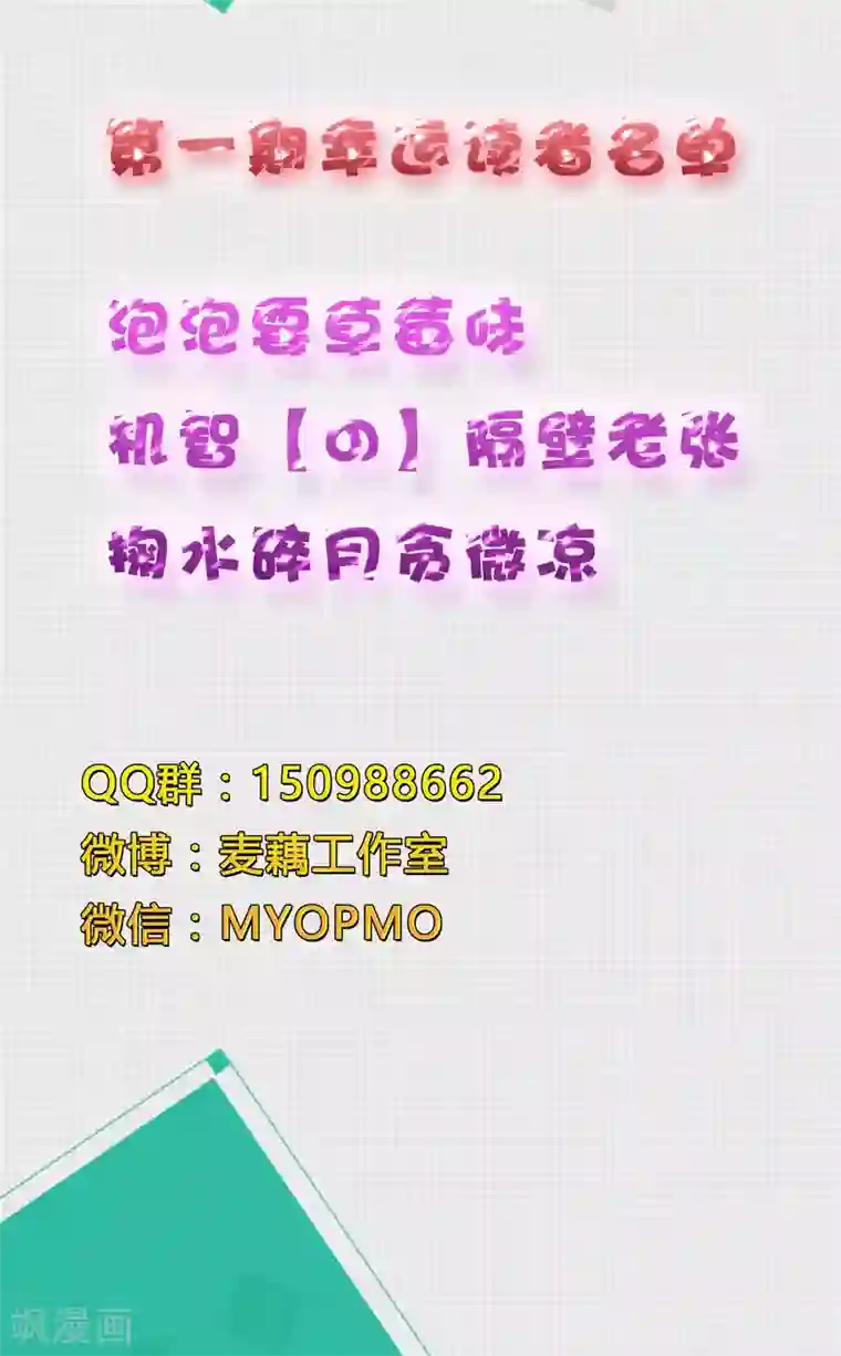 改造渣男计划第58话 恋爱的条件