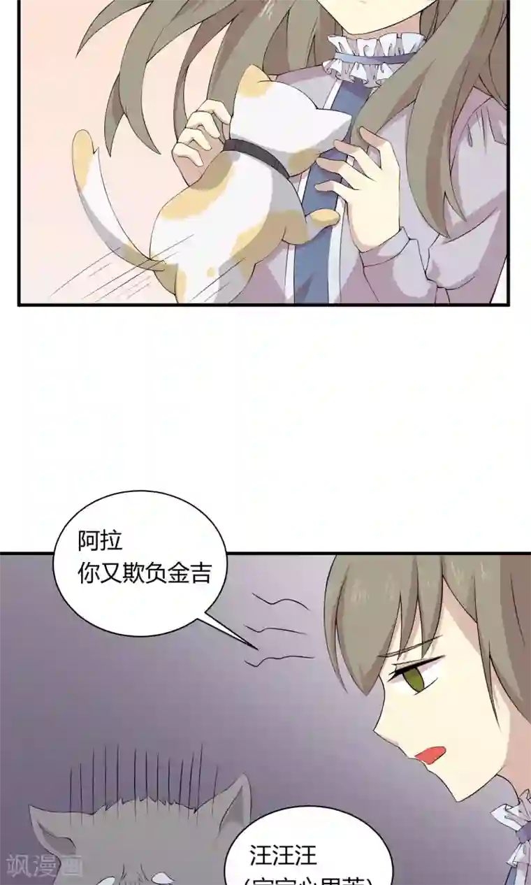改造渣男计划第58话 恋爱的条件