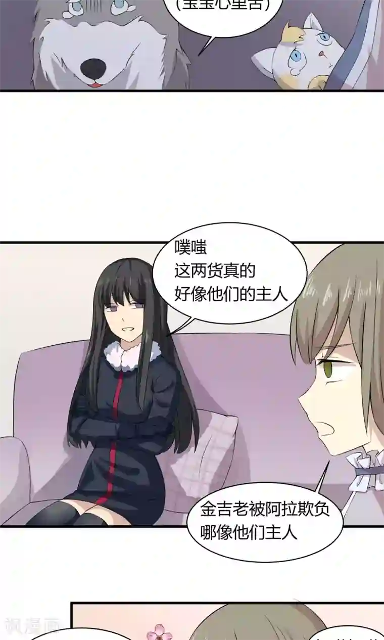 改造渣男计划第58话 恋爱的条件