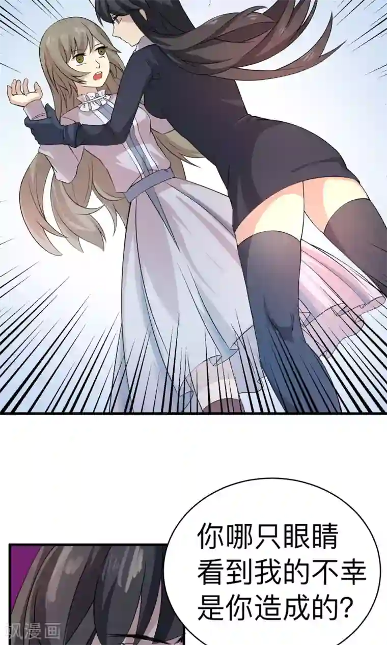 改造渣男计划第59话 不愿改变的未来