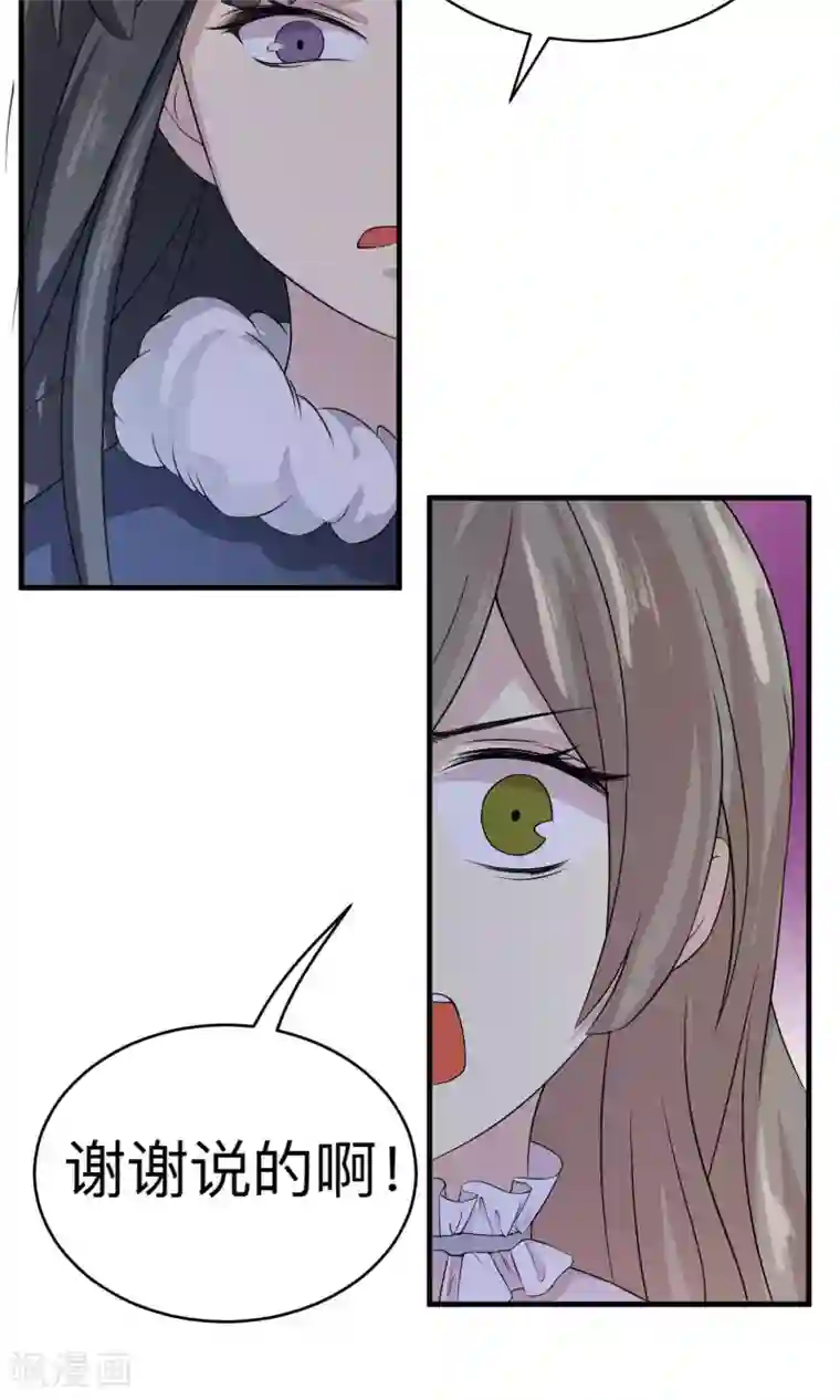 改造渣男计划第59话 不愿改变的未来