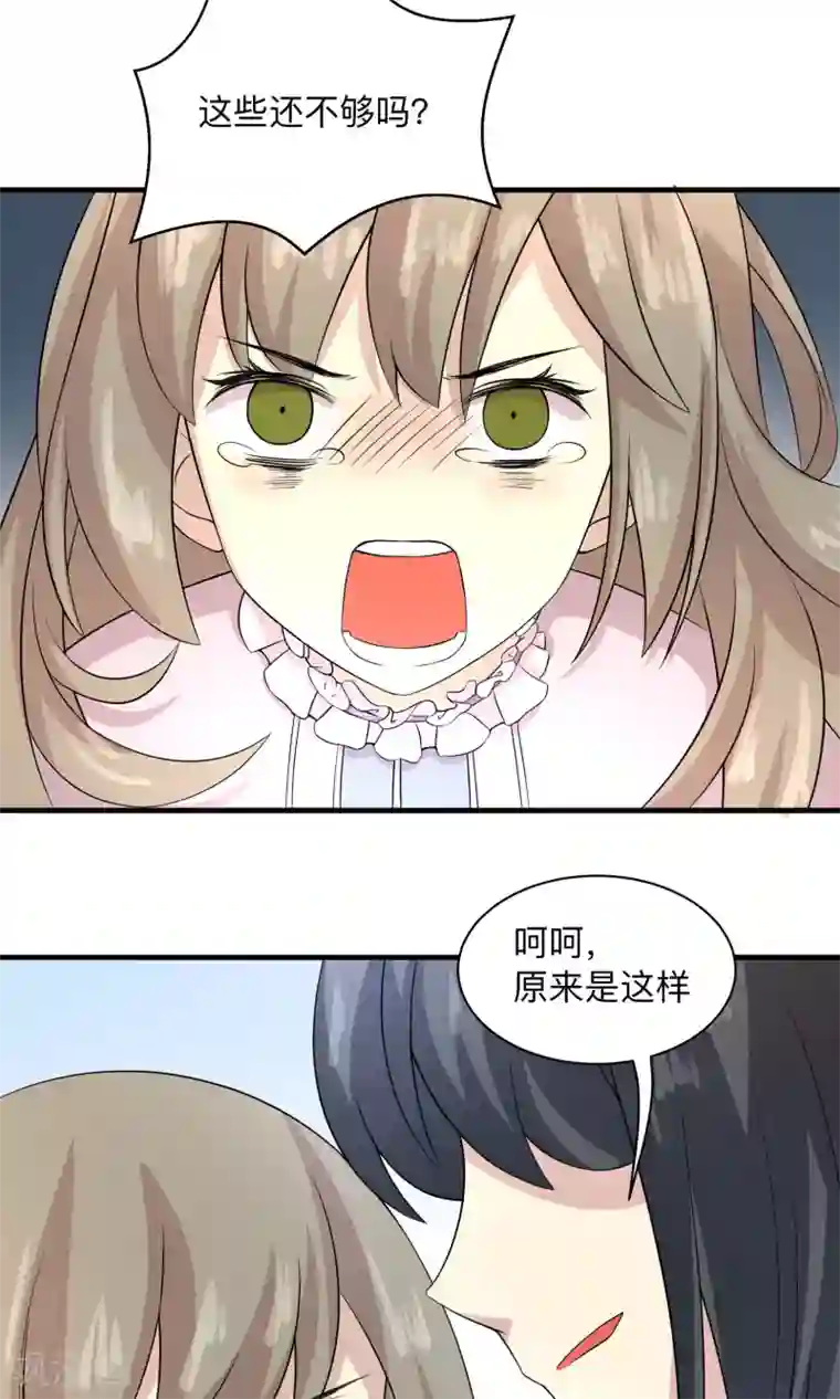 改造渣男计划第59话 不愿改变的未来