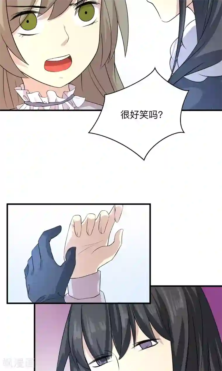 改造渣男计划第59话 不愿改变的未来