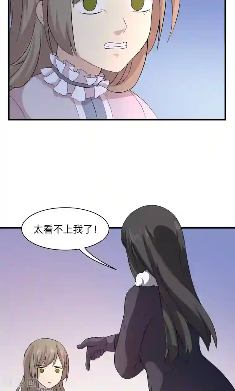 改造渣男计划第59话 不愿改变的未来