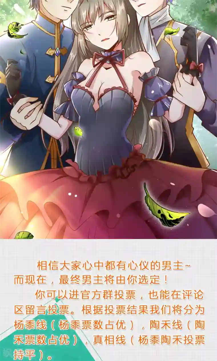 改造渣男计划第59话 不愿改变的未来