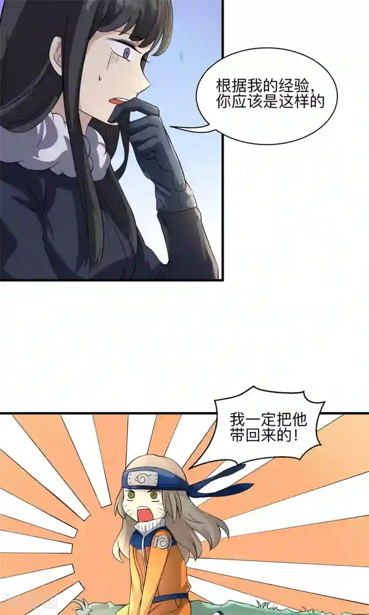 改造渣男计划第59话 不愿改变的未来