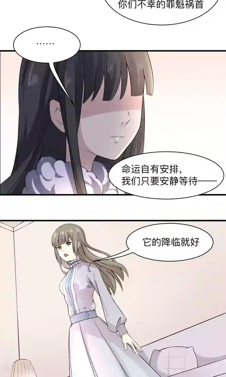 改造渣男计划第59话 不愿改变的未来