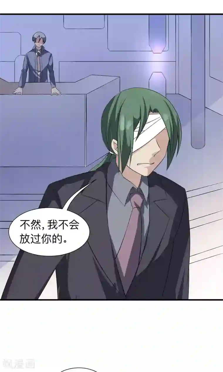 改造渣男计划第60话 我一定会杀了他