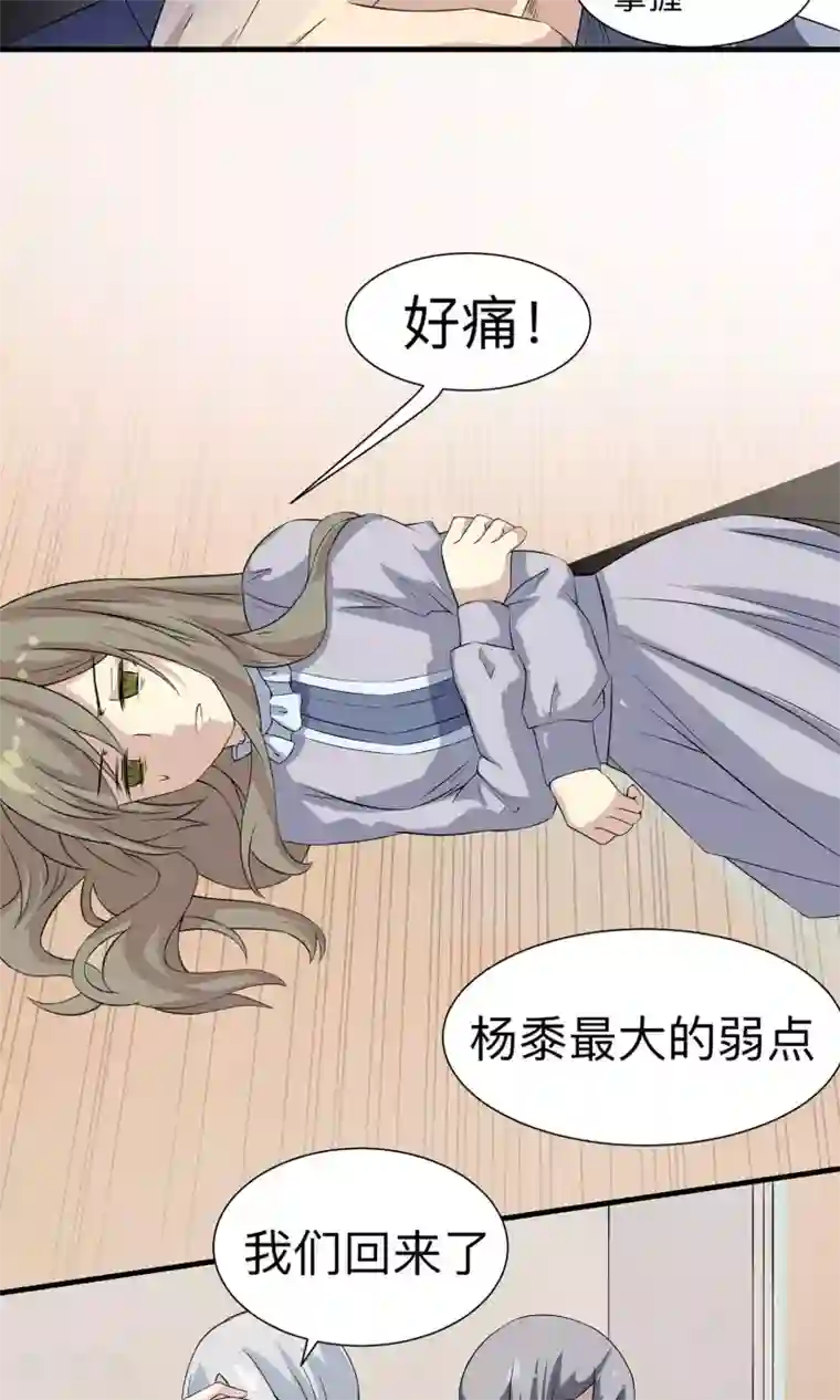 改造渣男计划第60话 我一定会杀了他