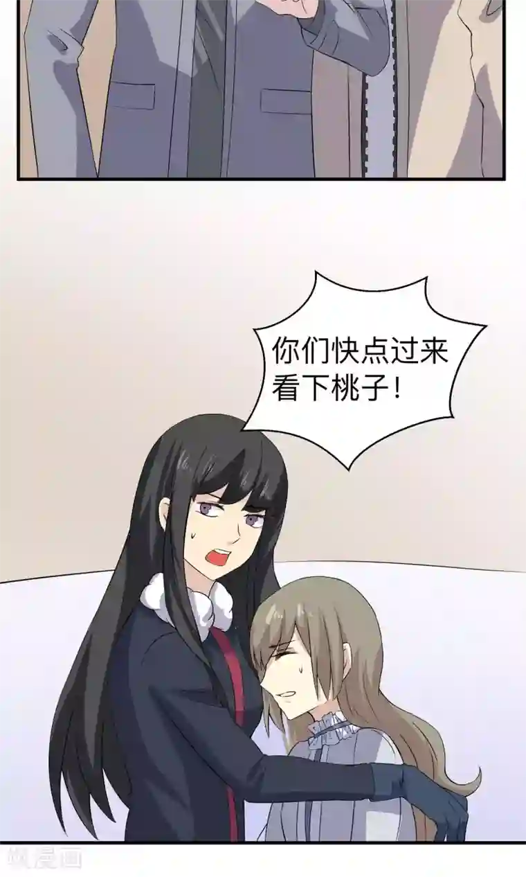 改造渣男计划第60话 我一定会杀了他