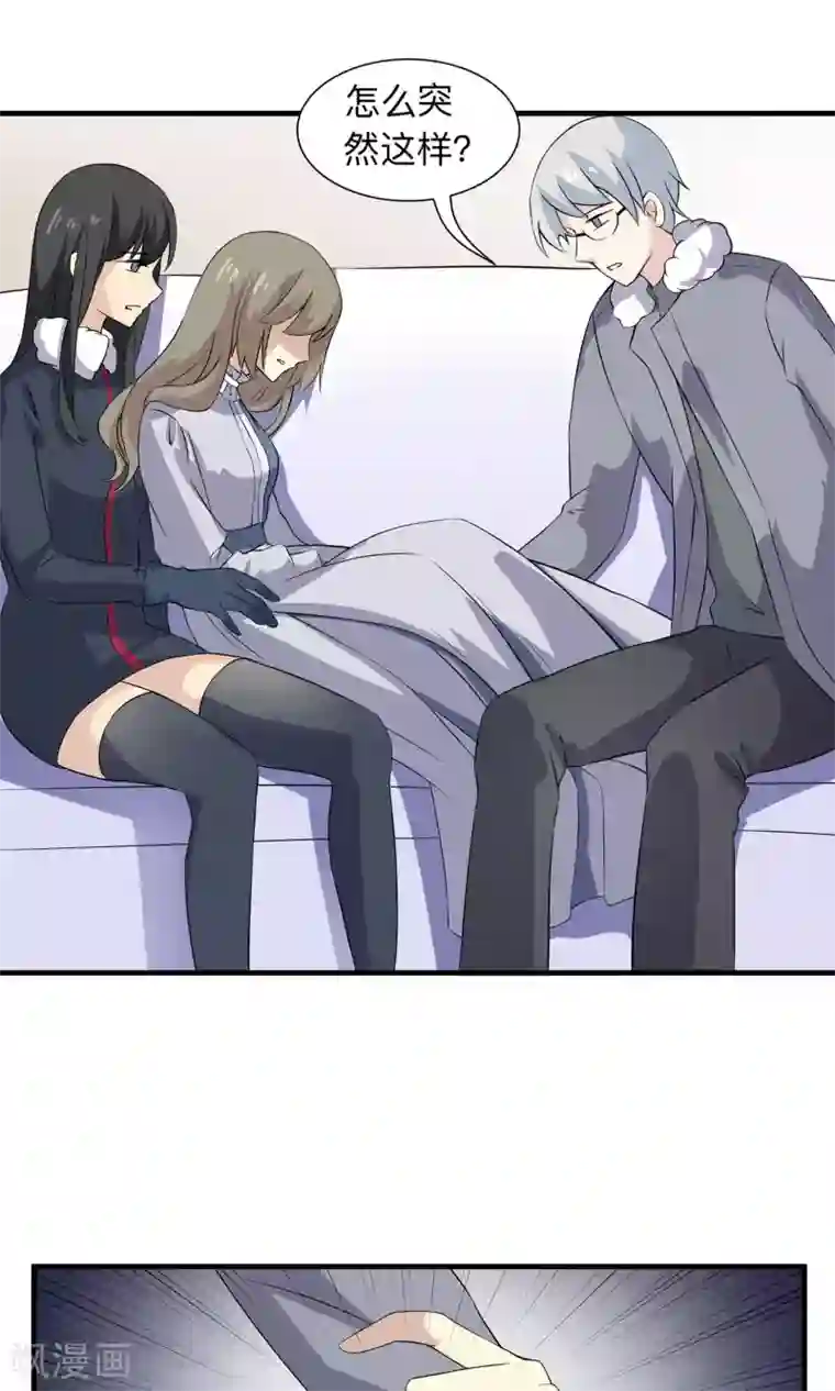 改造渣男计划第60话 我一定会杀了他