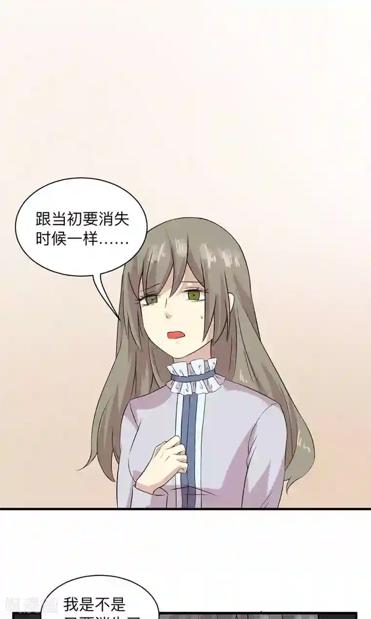 改造渣男计划第60话 我一定会杀了他