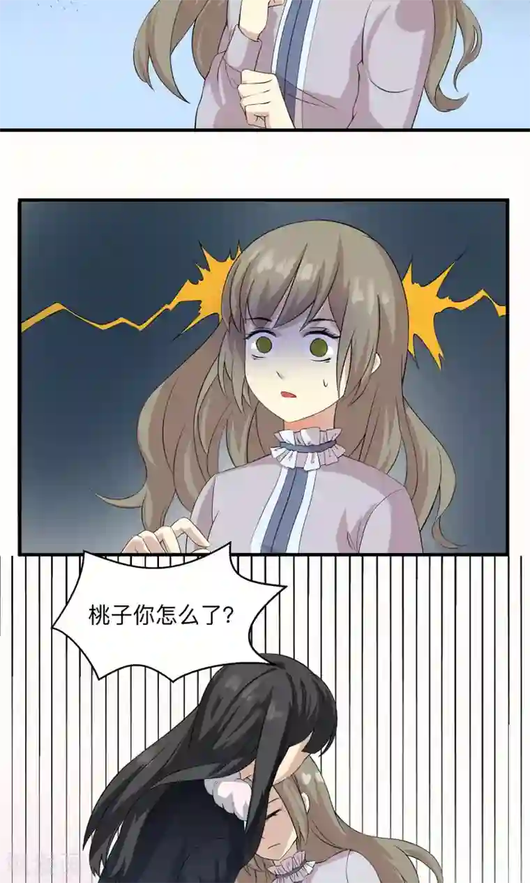 改造渣男计划第60话 我一定会杀了他