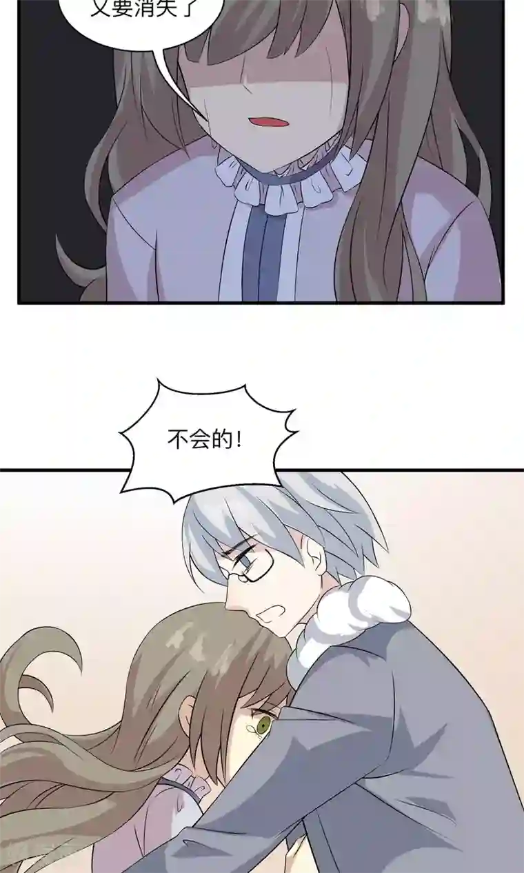 改造渣男计划第60话 我一定会杀了他