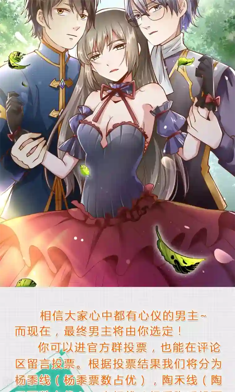 改造渣男计划第60话 我一定会杀了他