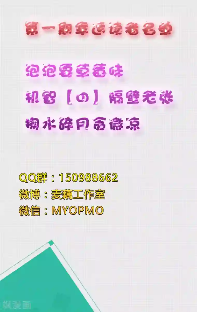 改造渣男计划第60话 我一定会杀了他