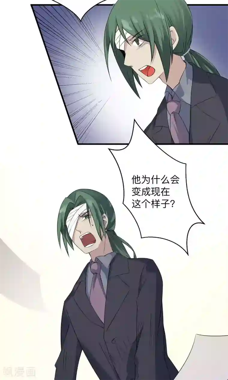 改造渣男计划第60话 我一定会杀了他