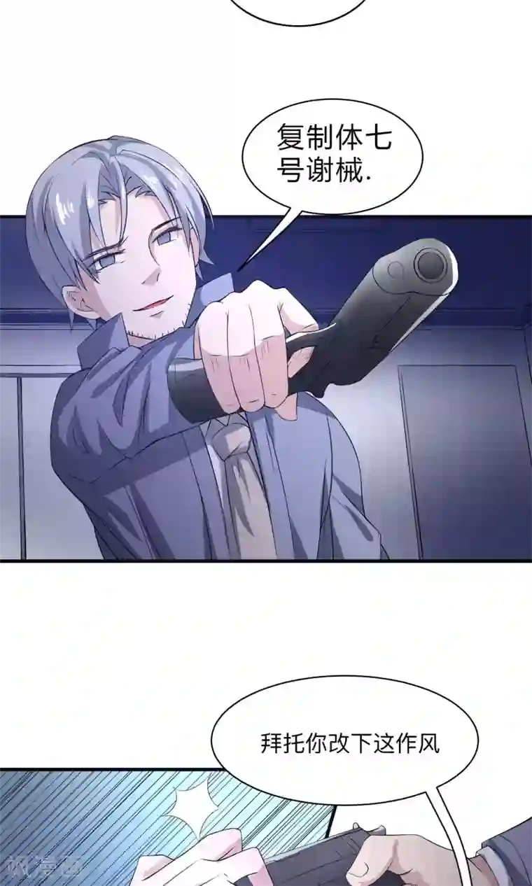 改造渣男计划第61话 全面捕猎