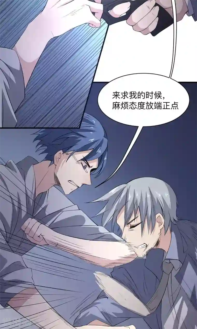 改造渣男计划第61话 全面捕猎