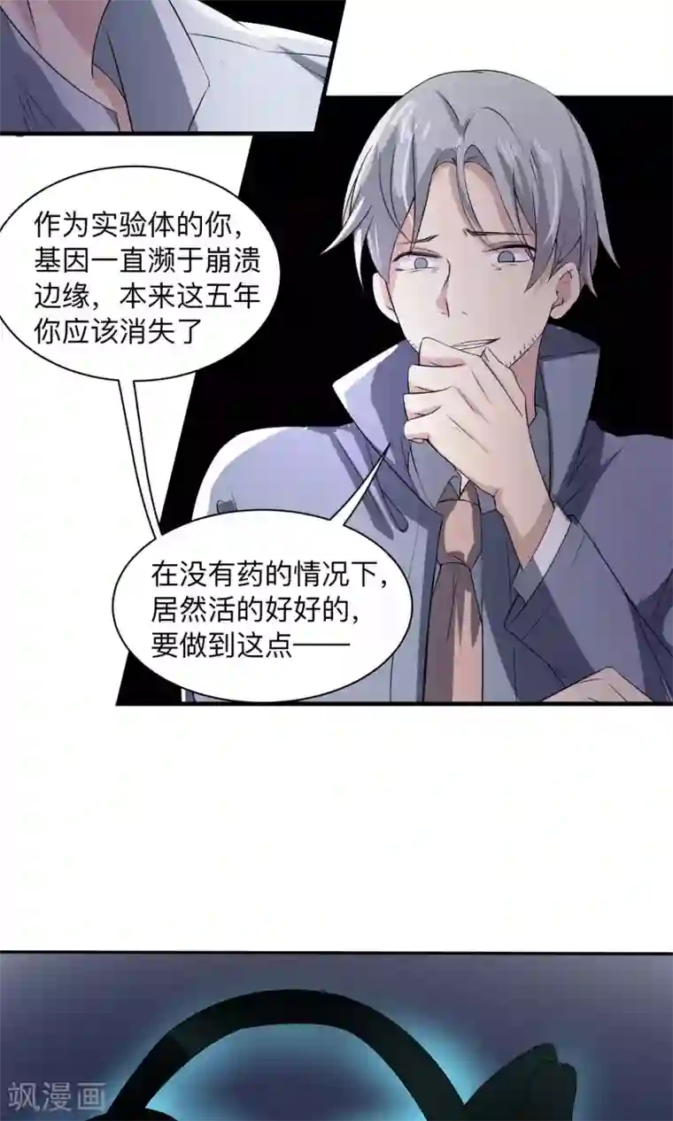 改造渣男计划第61话 全面捕猎