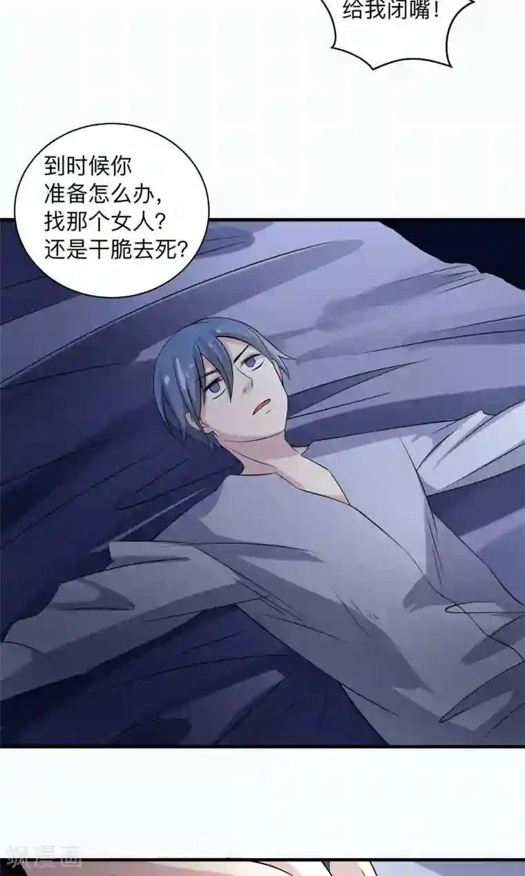 改造渣男计划第61话 全面捕猎