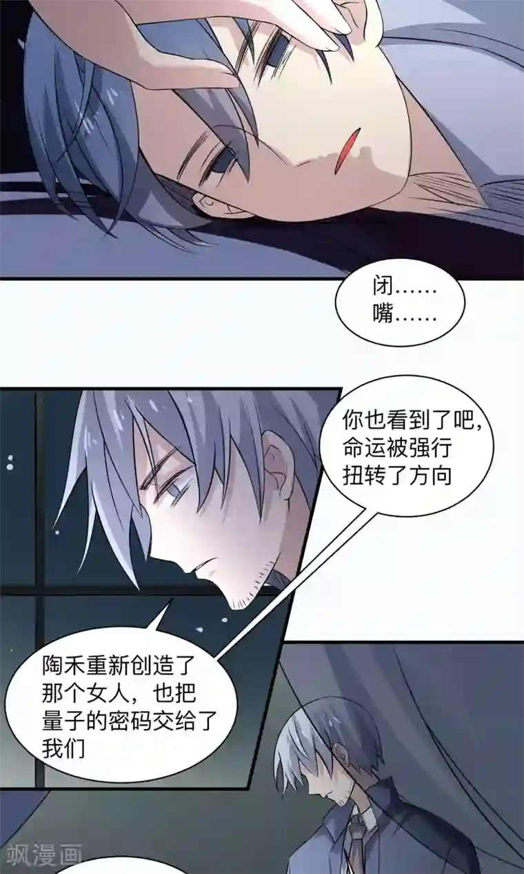 改造渣男计划第61话 全面捕猎