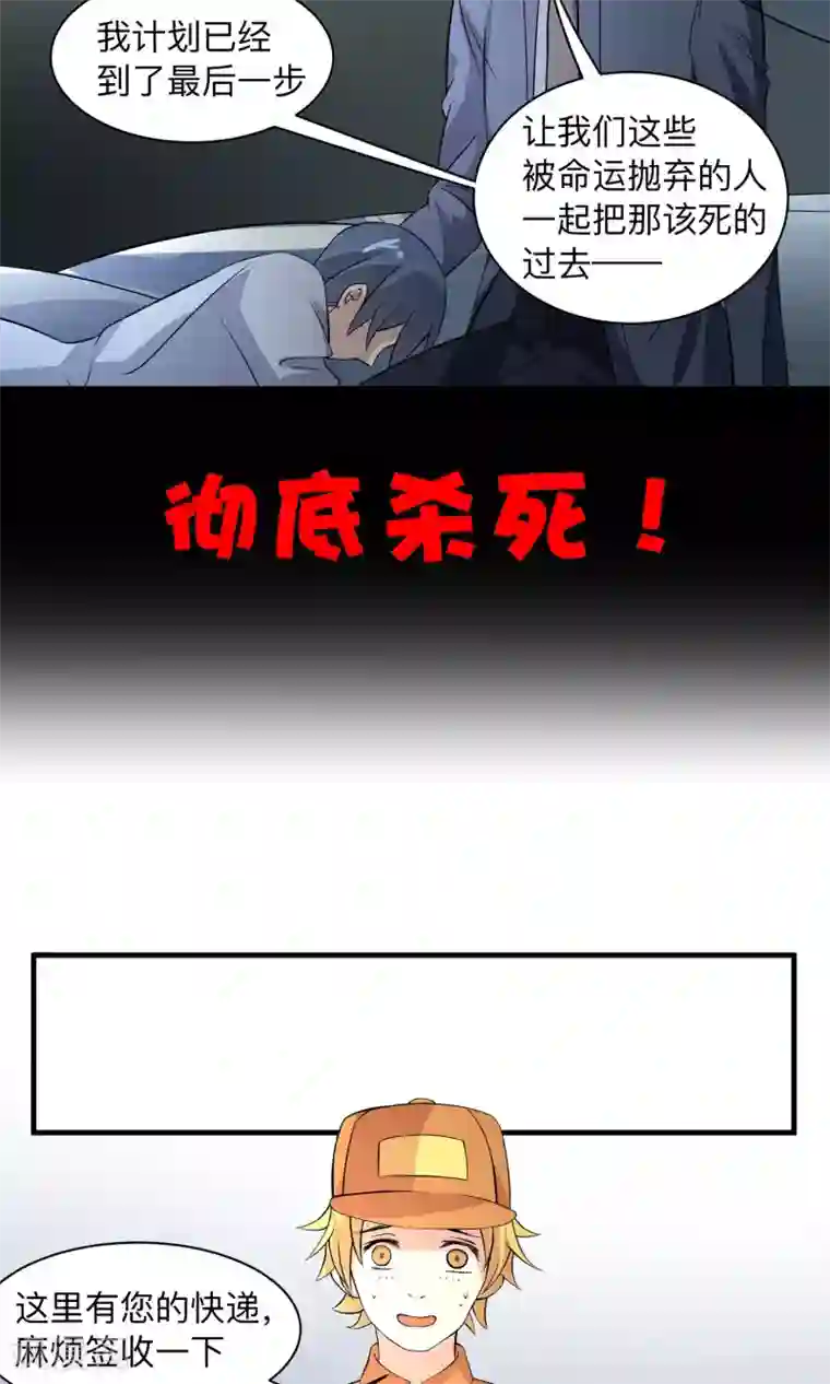 改造渣男计划第61话 全面捕猎