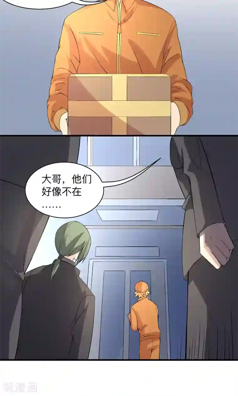 改造渣男计划第61话 全面捕猎