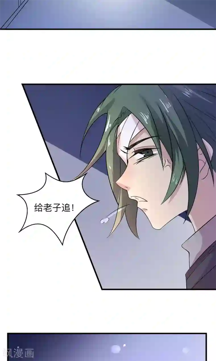 改造渣男计划第61话 全面捕猎