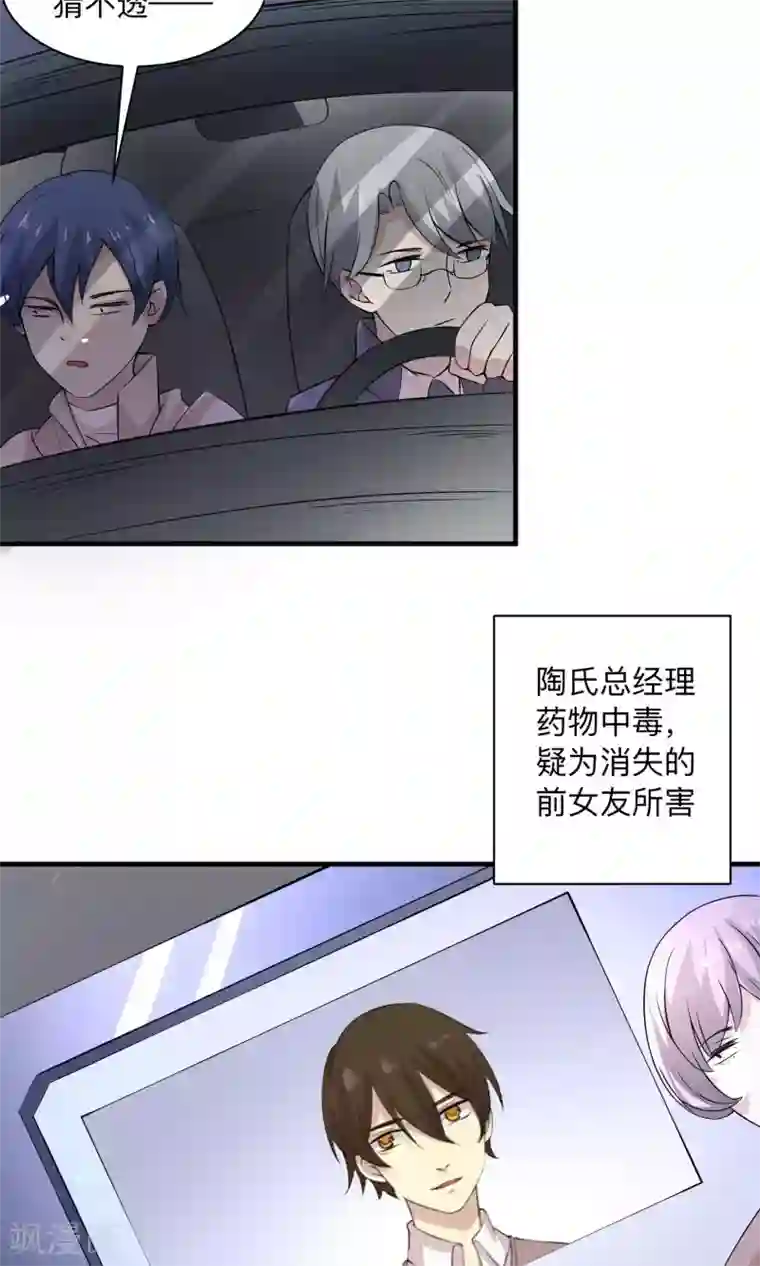 改造渣男计划第61话 全面捕猎