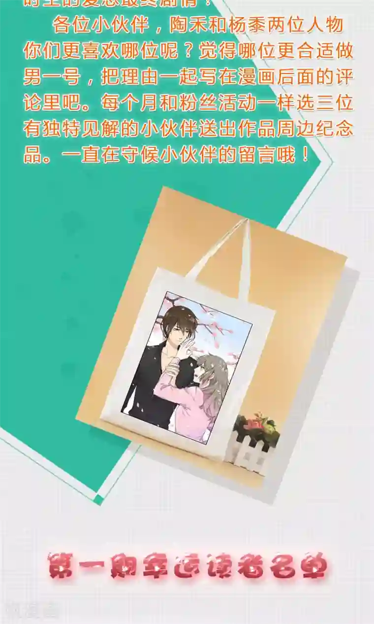 改造渣男计划第61话 全面捕猎