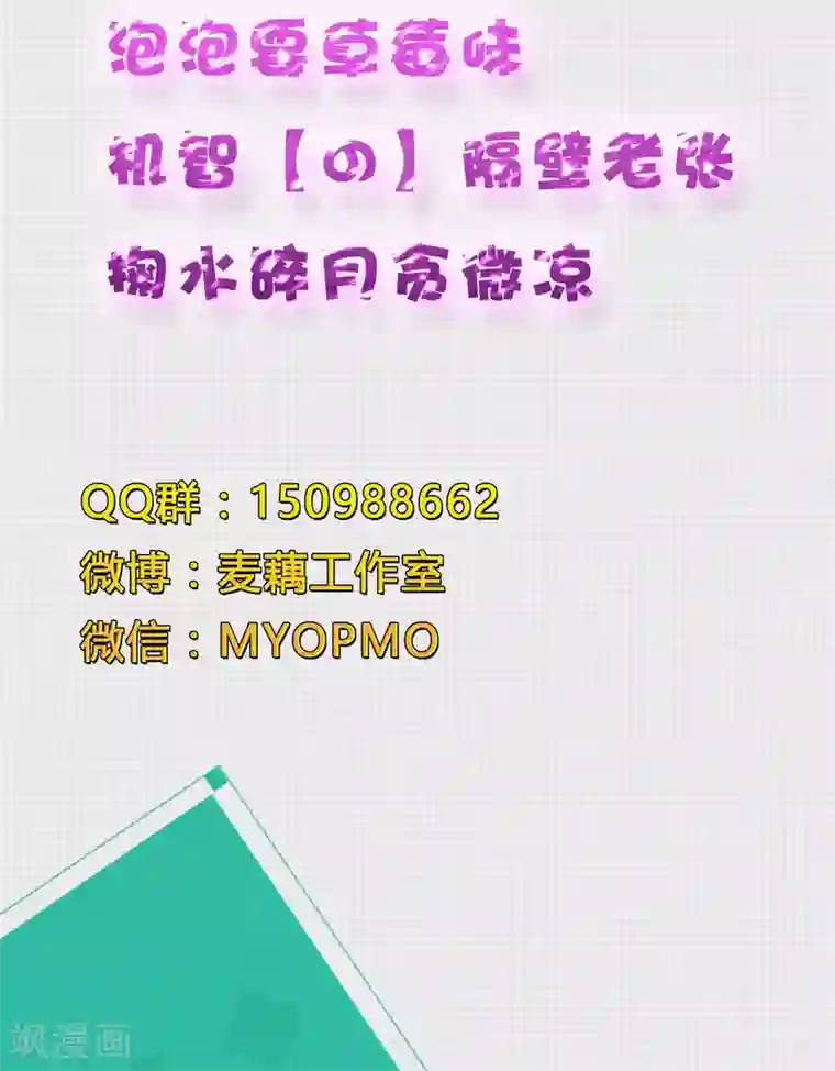 改造渣男计划第61话 全面捕猎