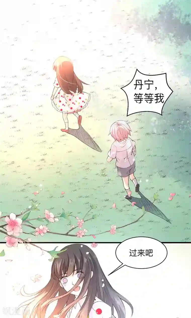 改造渣男计划第61话 全面捕猎