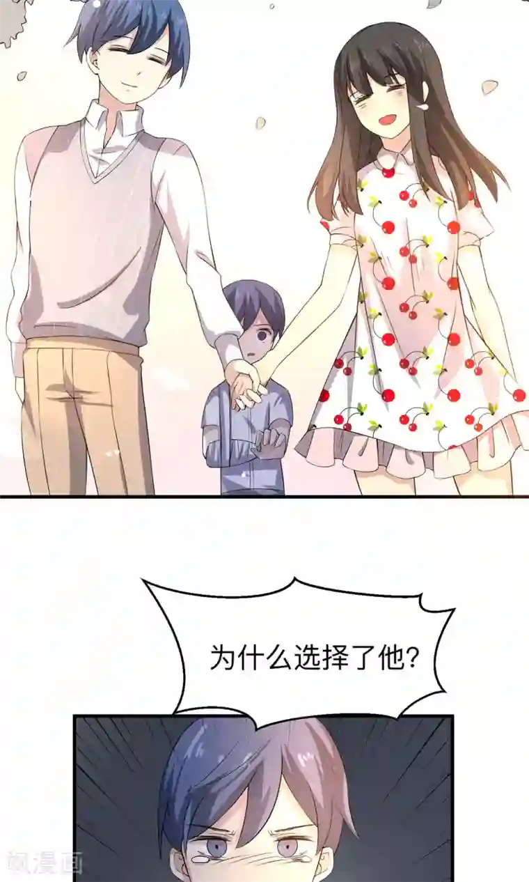 改造渣男计划第61话 全面捕猎