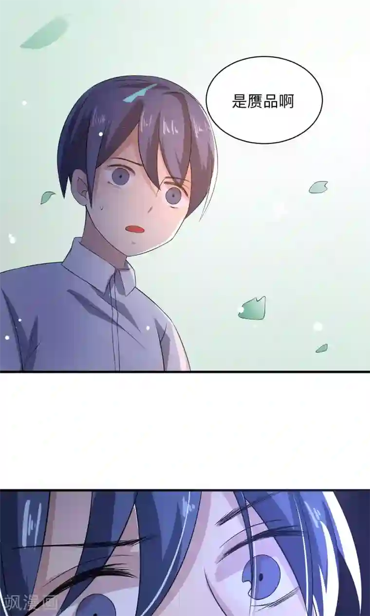 改造渣男计划第61话 全面捕猎