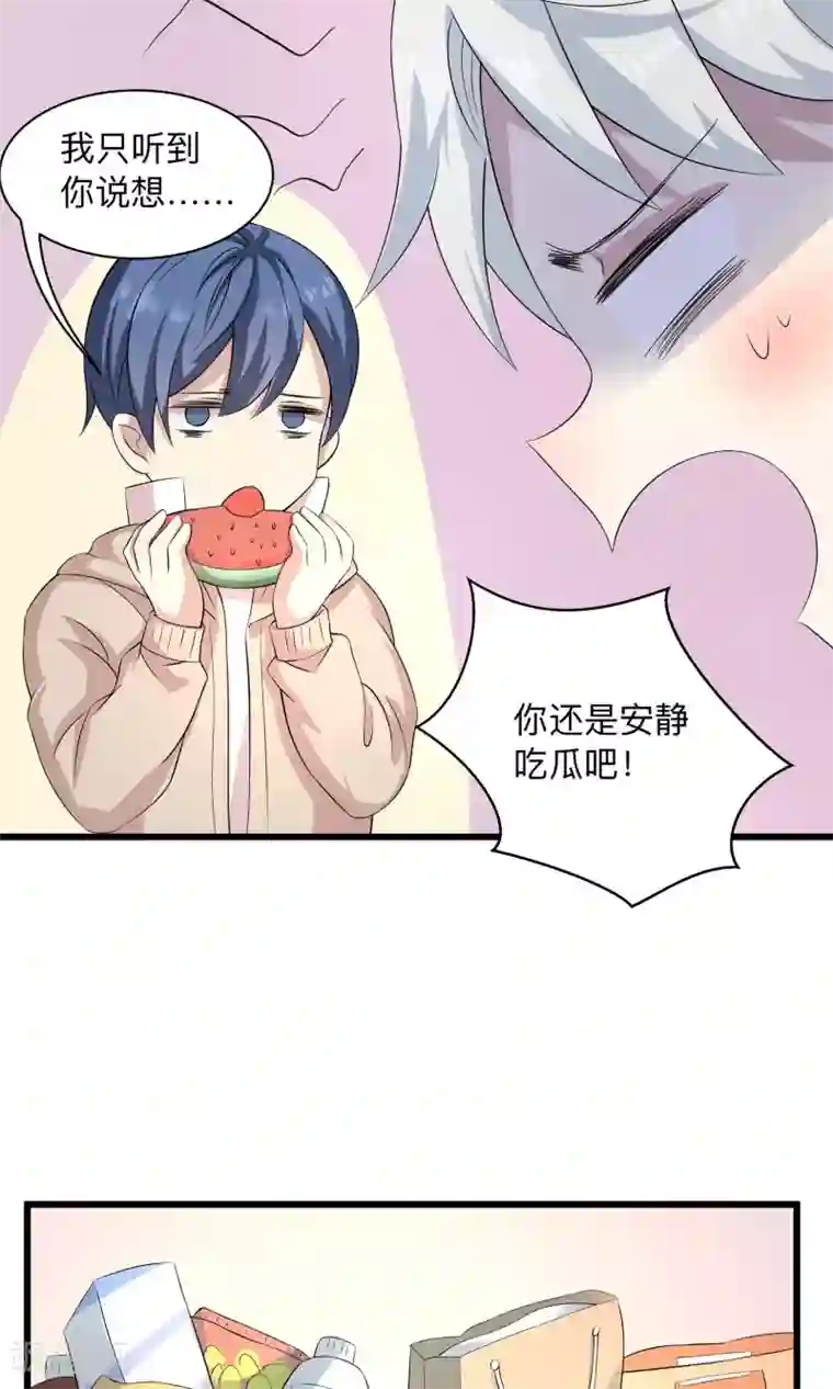 改造渣男计划第62话 暗网悬赏