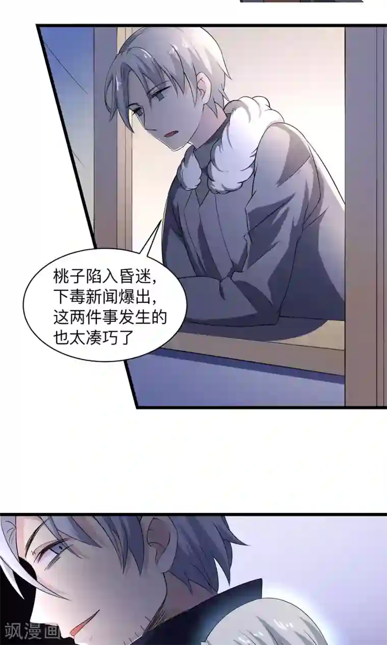 改造渣男计划第62话 暗网悬赏