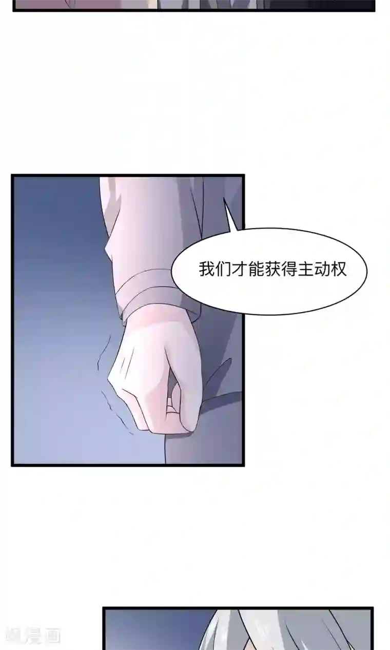 改造渣男计划第62话 暗网悬赏