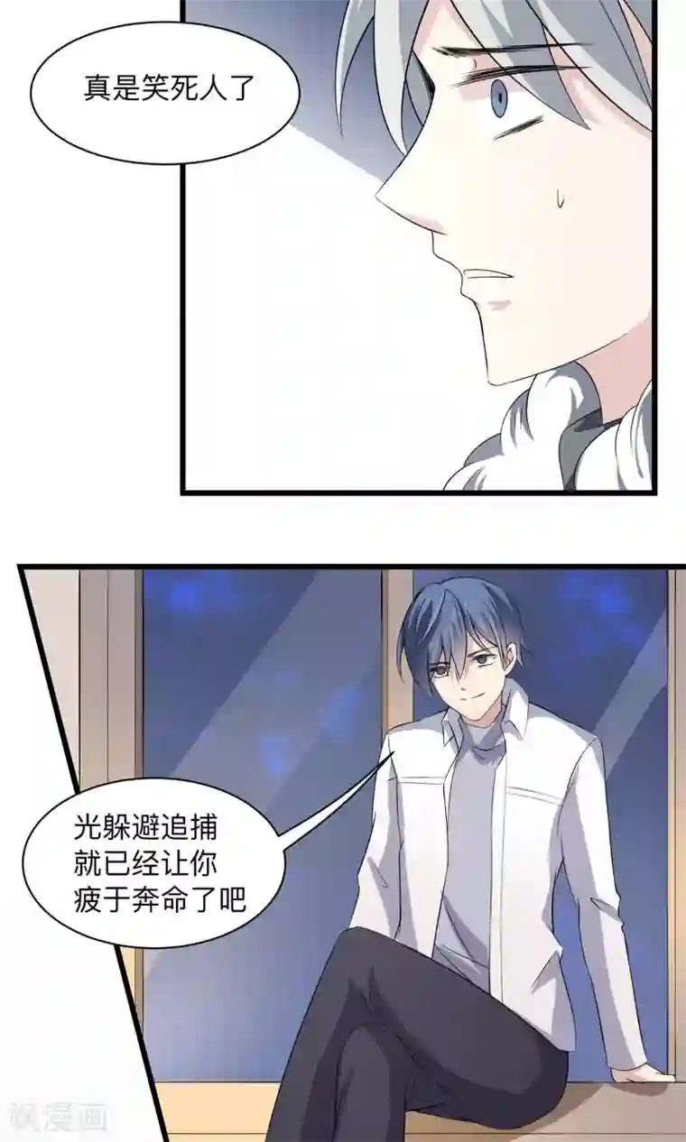 改造渣男计划第62话 暗网悬赏