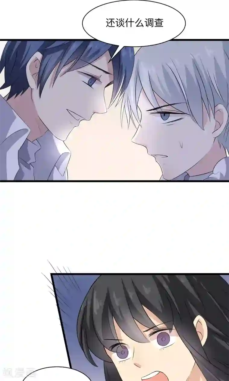 改造渣男计划第62话 暗网悬赏